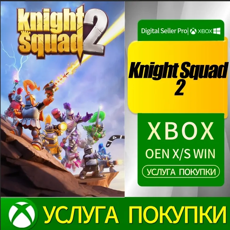 Knight Squad 2 для Xbox One/Series S/X - Купить он...