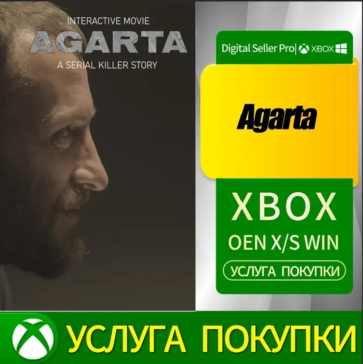 Agarta Xbox Series/One: Купить онлайн | Microsoft ...
