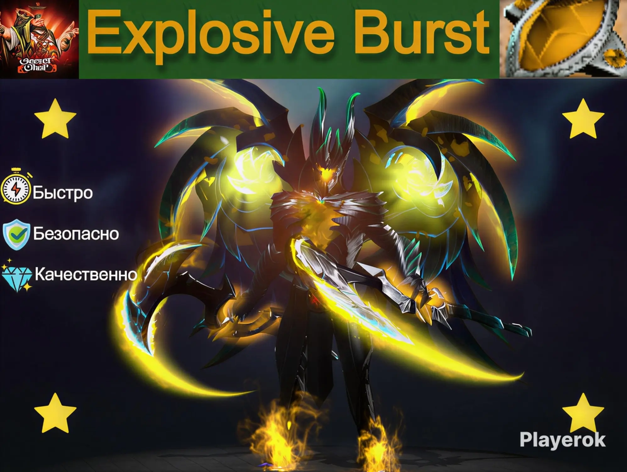 Гем Explosive Burst Terrorblade (Dota 2) | Трейд