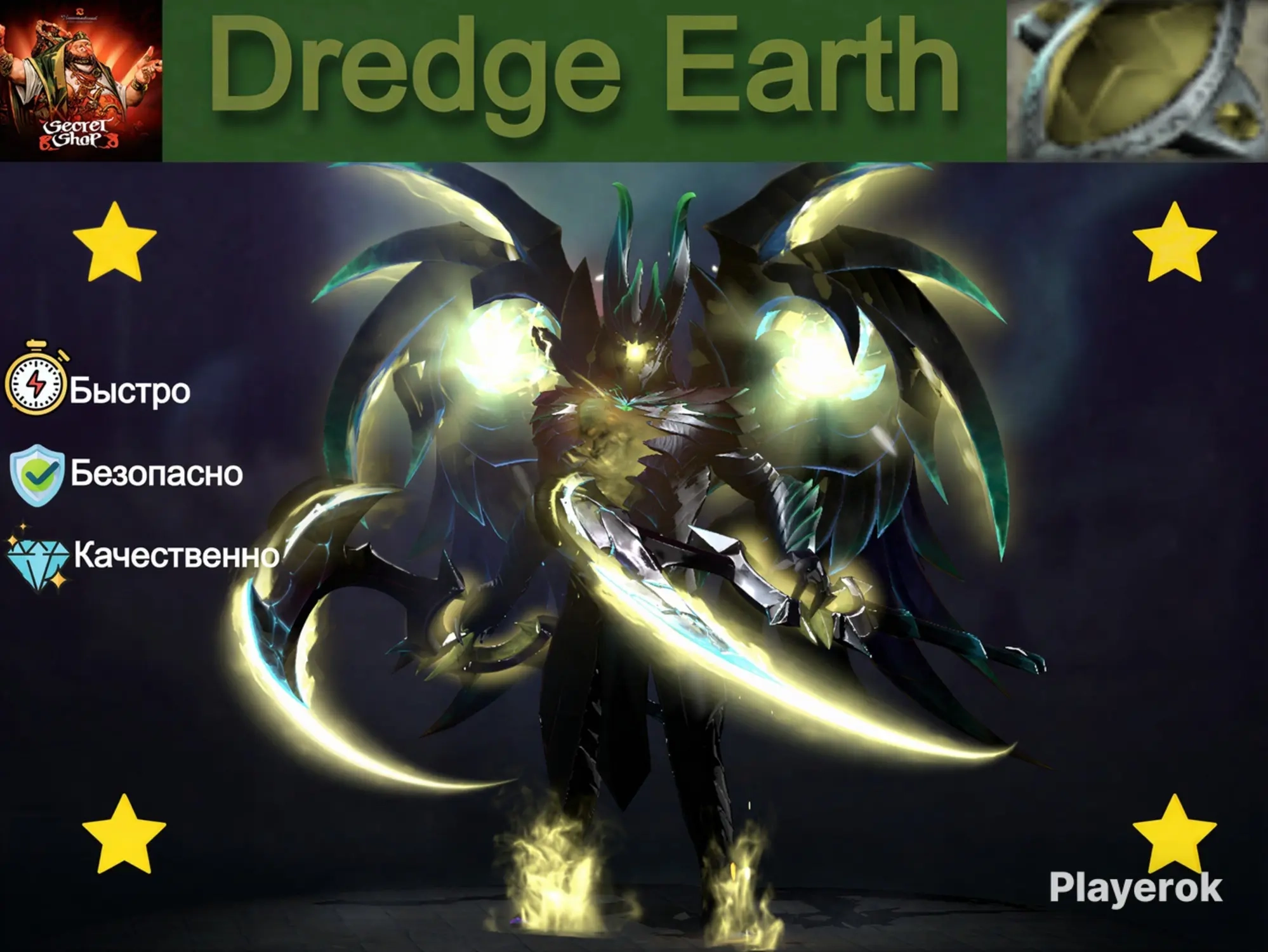 Гем Dredge Earth Terrorblade | Dota 2 | Трейд