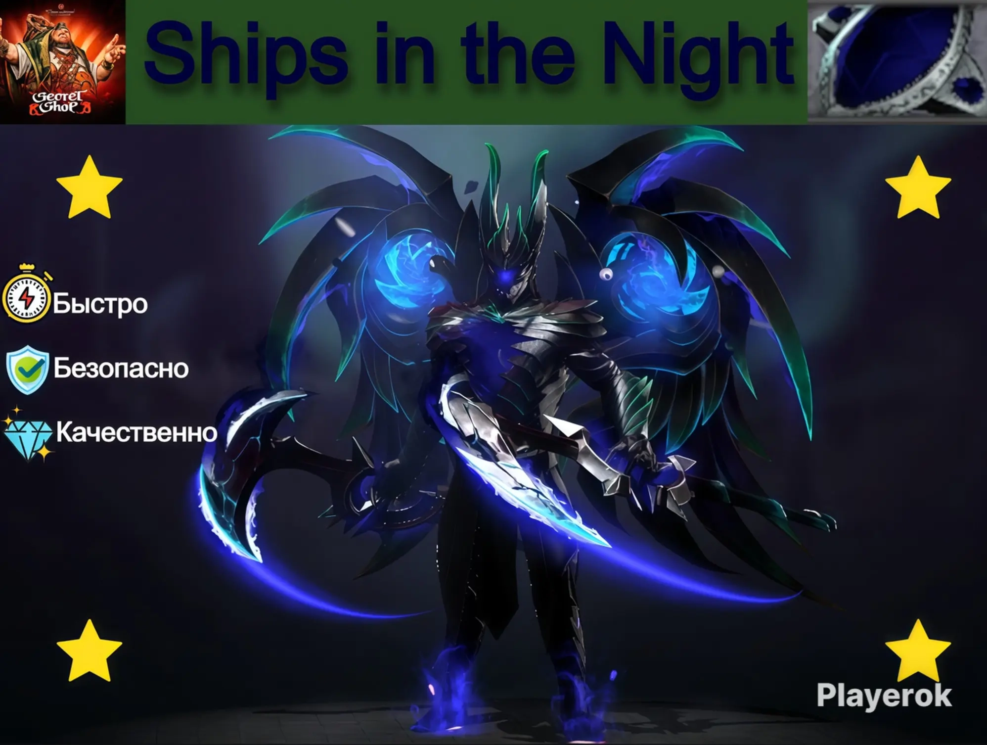 Аркана Ships in the Night Terrorblade | Dota 2 | Т...