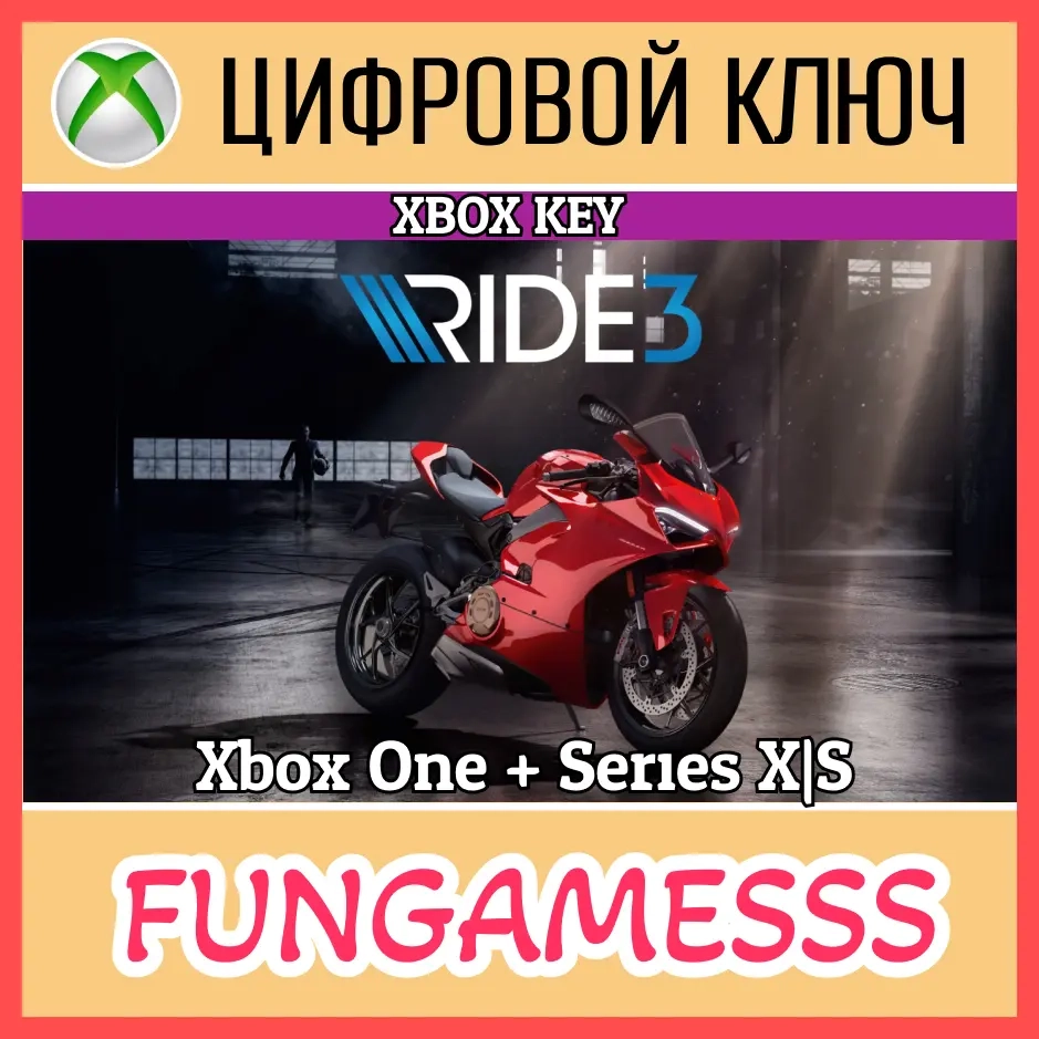 RIDE 3 ключ Xbox One / Series X|S - Купить онлайн