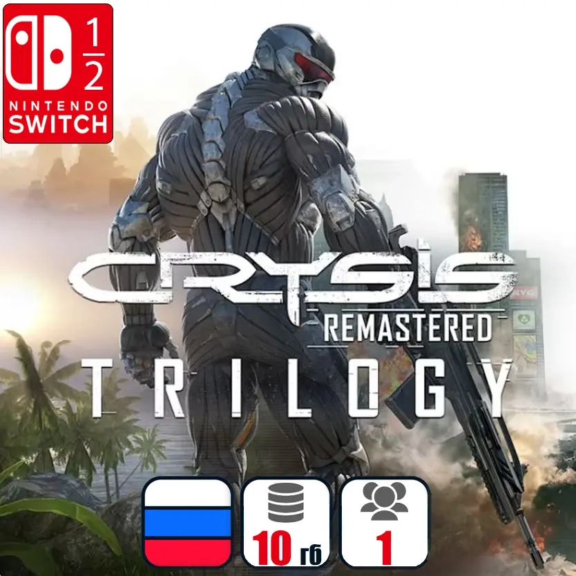 Crysis Remastered Trilogy для Nintendo Switch на ggsel
