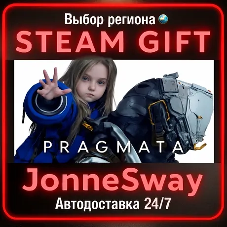 PRAGMATA Deluxe Edition: Купить игру Steam с доста...