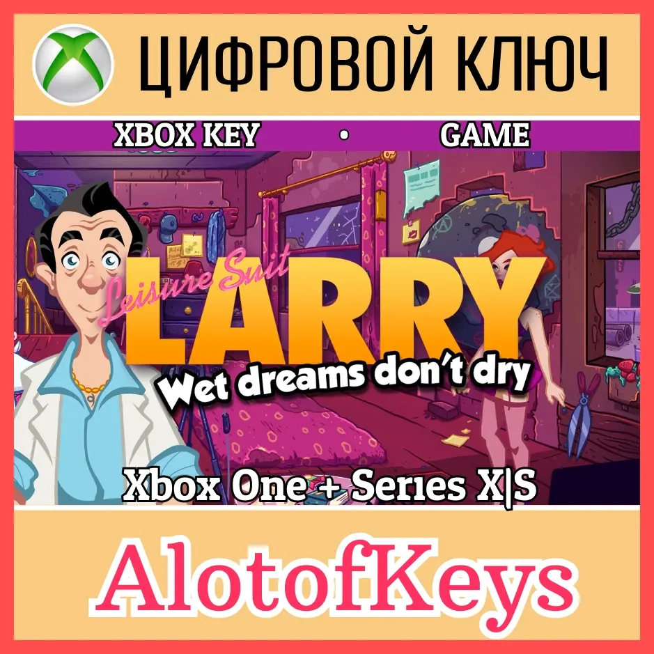 Leisure Suit Larry - Wet Dreams Don’t Dry Xbox Клю...