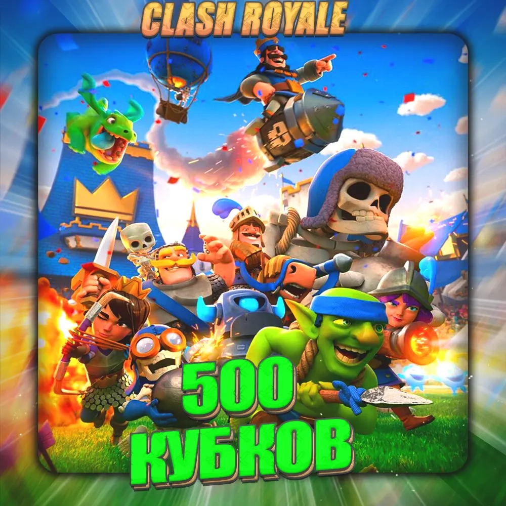 Clash Royale | Личный аккаунт с полным доступом и ...