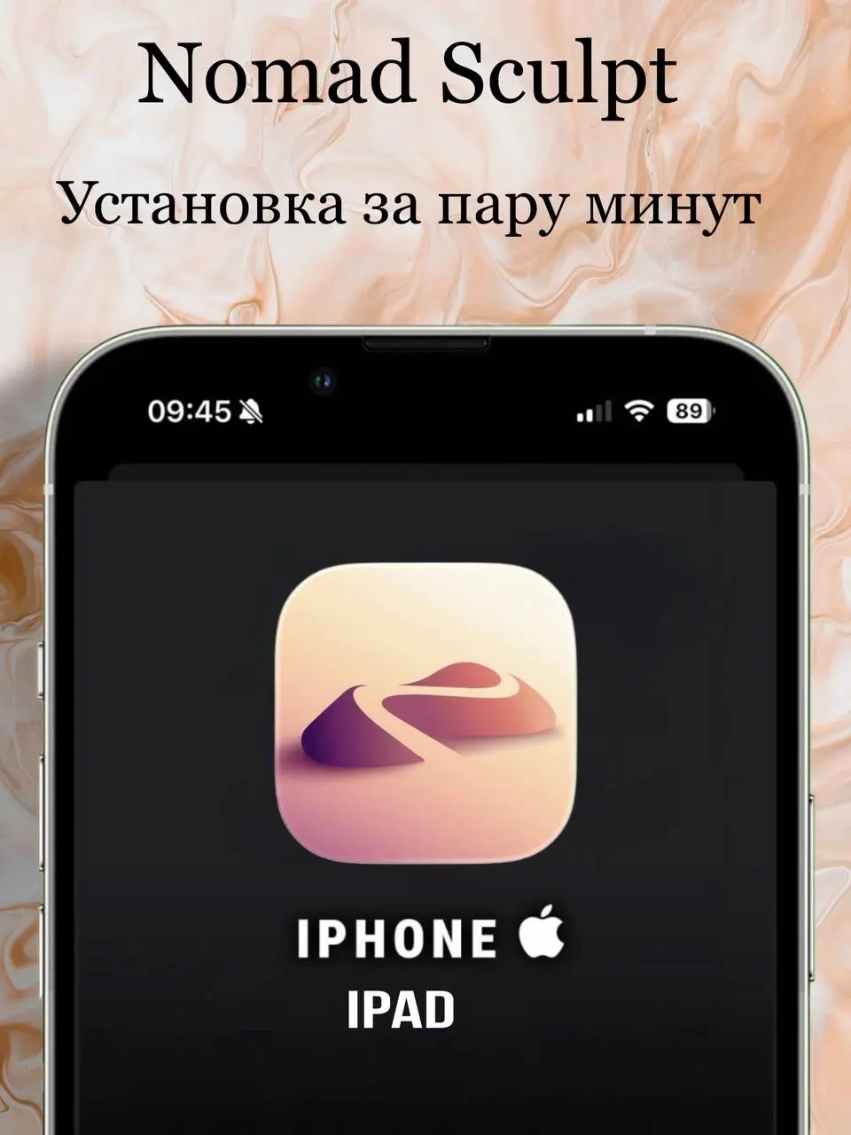 Nomad Sculpt для iPhone/iPad iOS - надежный аккаунт с гарантией