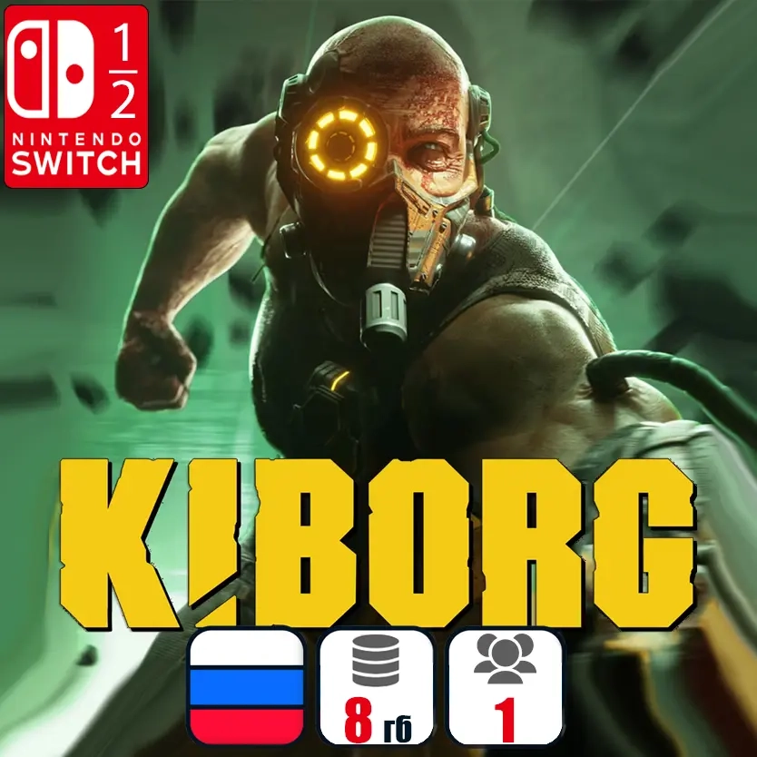 Kiborg для Nintendo Switch | Бесплатная загрузка профиля