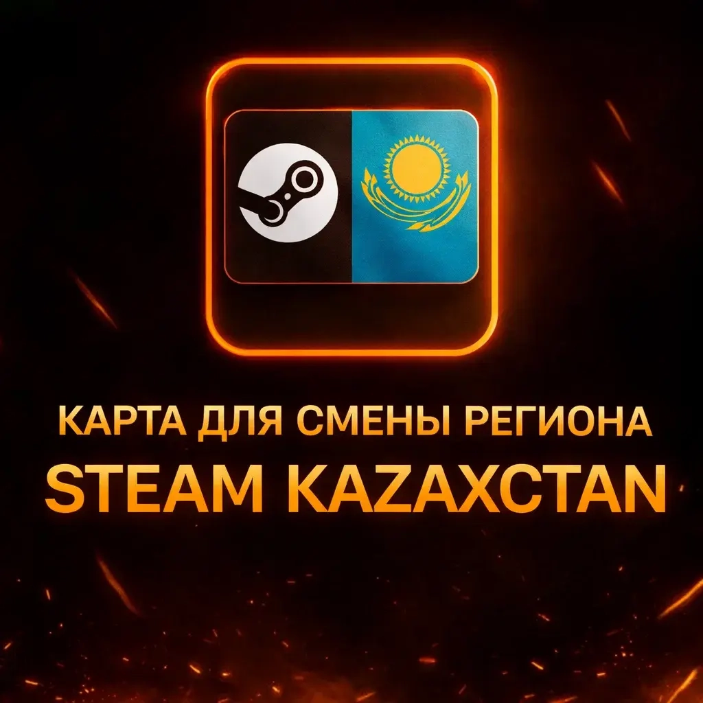 Карта для смены Steam региона на Казахстан | 150 K...