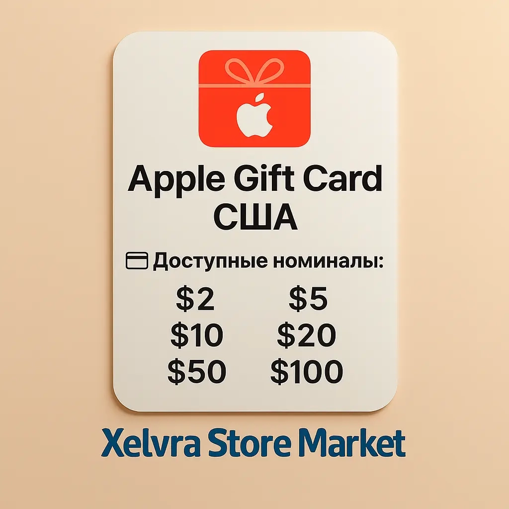Apple Gift Card США: $2-$100 | Купить онлайн