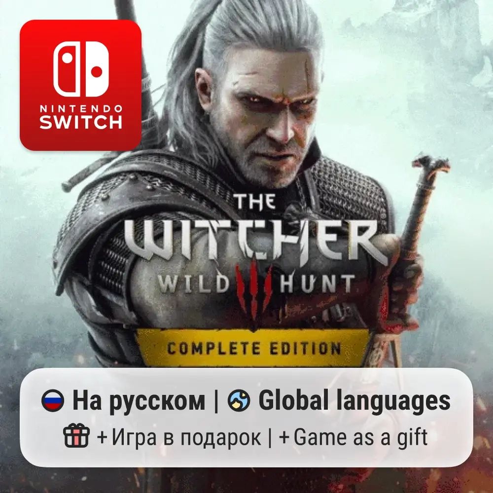 The Witcher 3 + DLC для Nintendo Switch | Купить о...