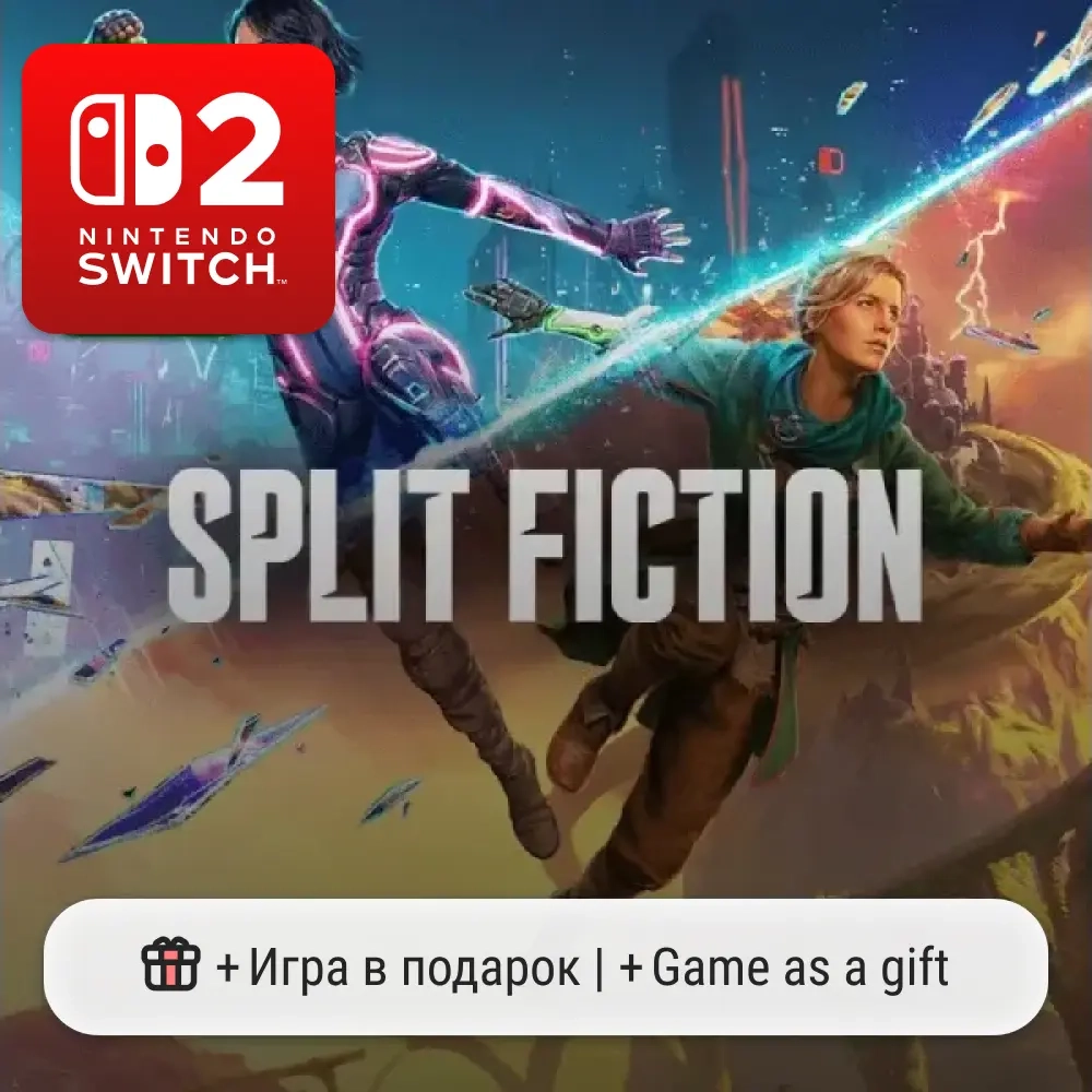 Split Fiction | Nintendo Switch 2 + Бонусная Игра ...