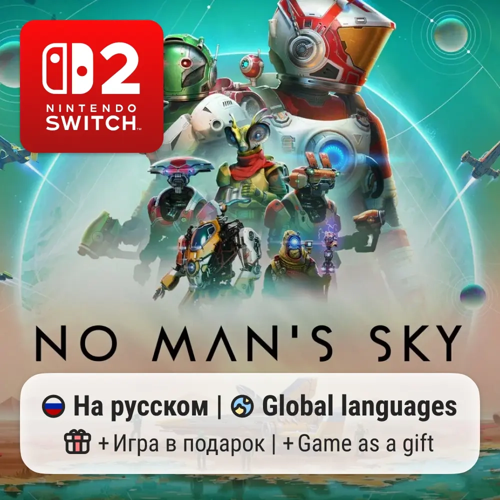 No Man's Sky на Nintendo Switch 2 + бонусная игра | ggsel