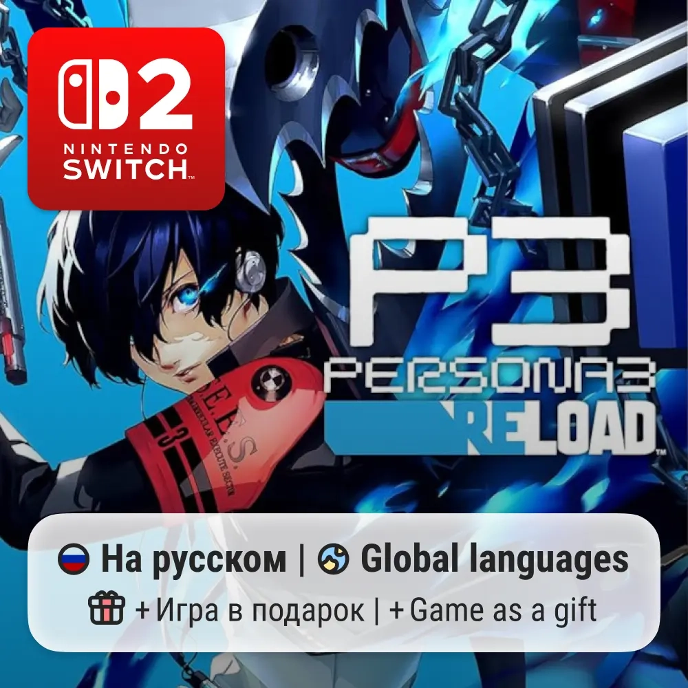 Persona 3 Reload для Nintendo Switch 2 + бонусная ...