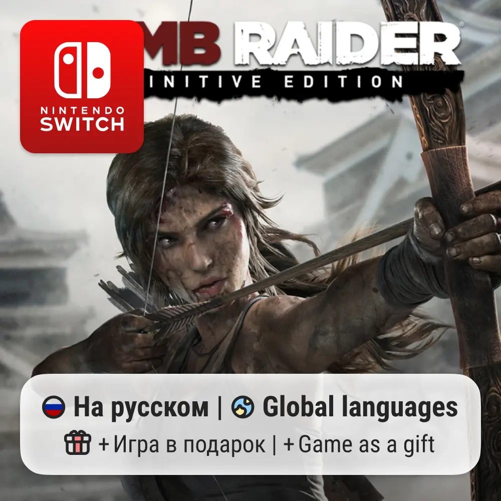 Tomb Raider Definitive Edition для Nintendo Switch...