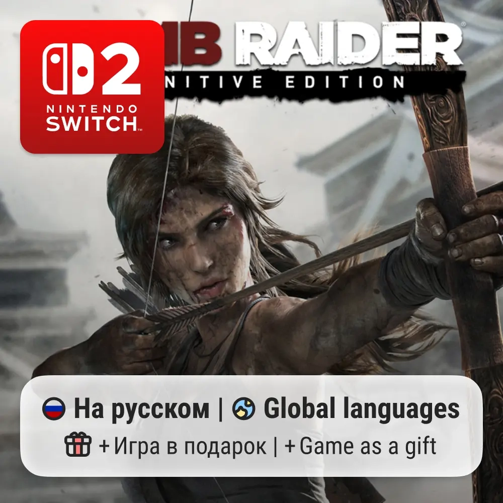 Tomb Raider Definitive Edition для Nintendo Switch 2 | ggsel