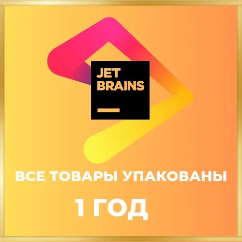 JetBrains All Products Pack 6 мес | Активация онла...