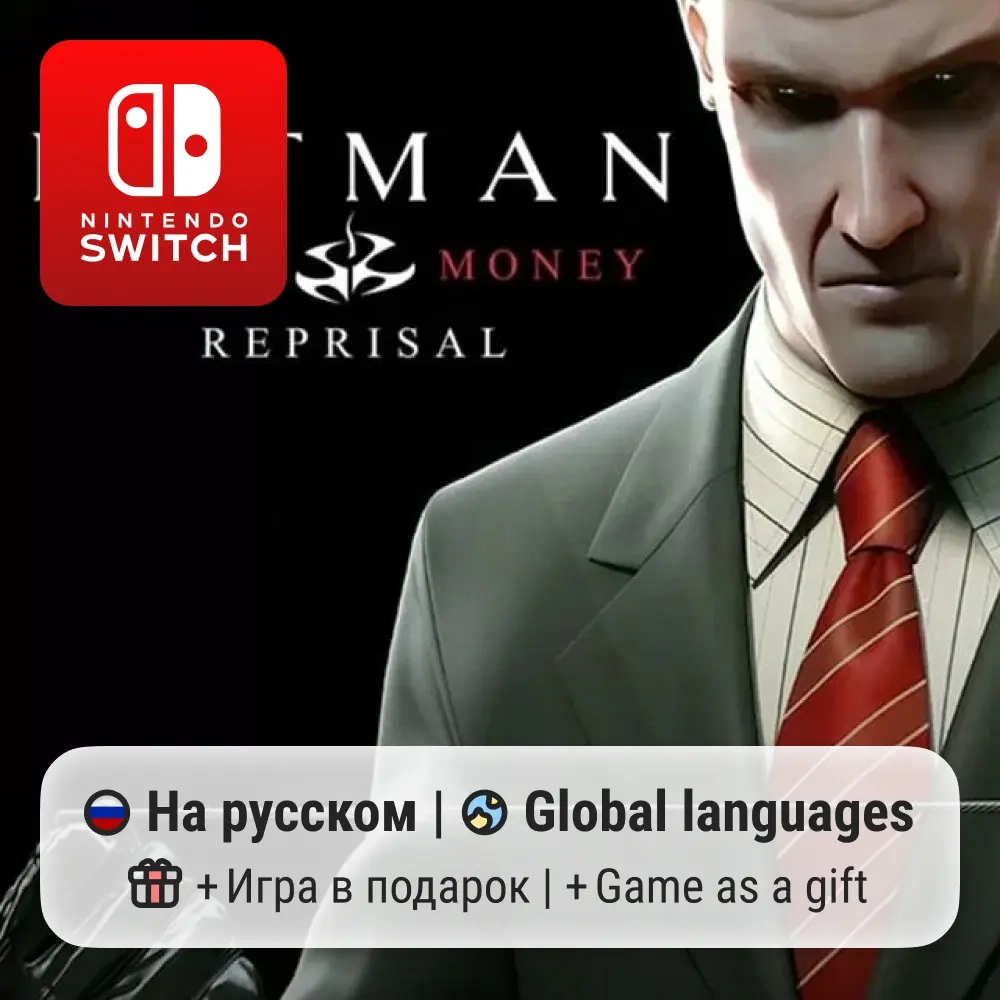 Hitman: Blood Money для Nintendo Switch | Лицензия...