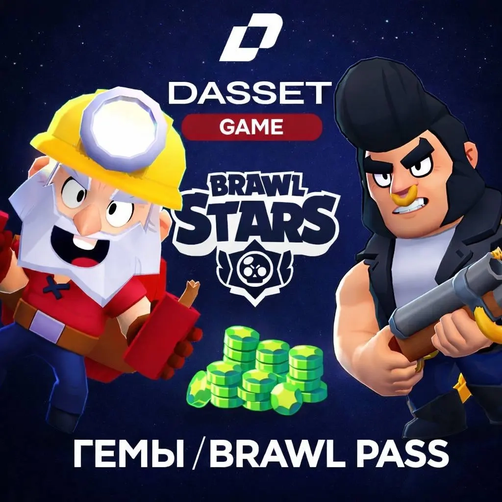 Бест. гемы для Brawl Stars | быстр. доставка | ggs...