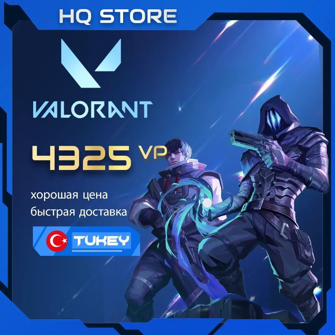 Valorant | Подарочная карта 4325 VP | Турция | Ггс...