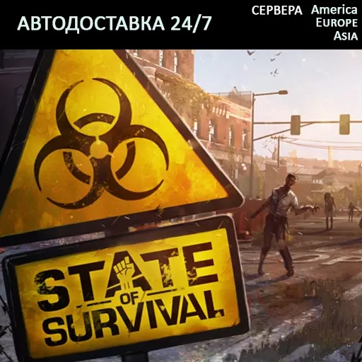 24/7 Пополнение State of Survival Алмазы по ID