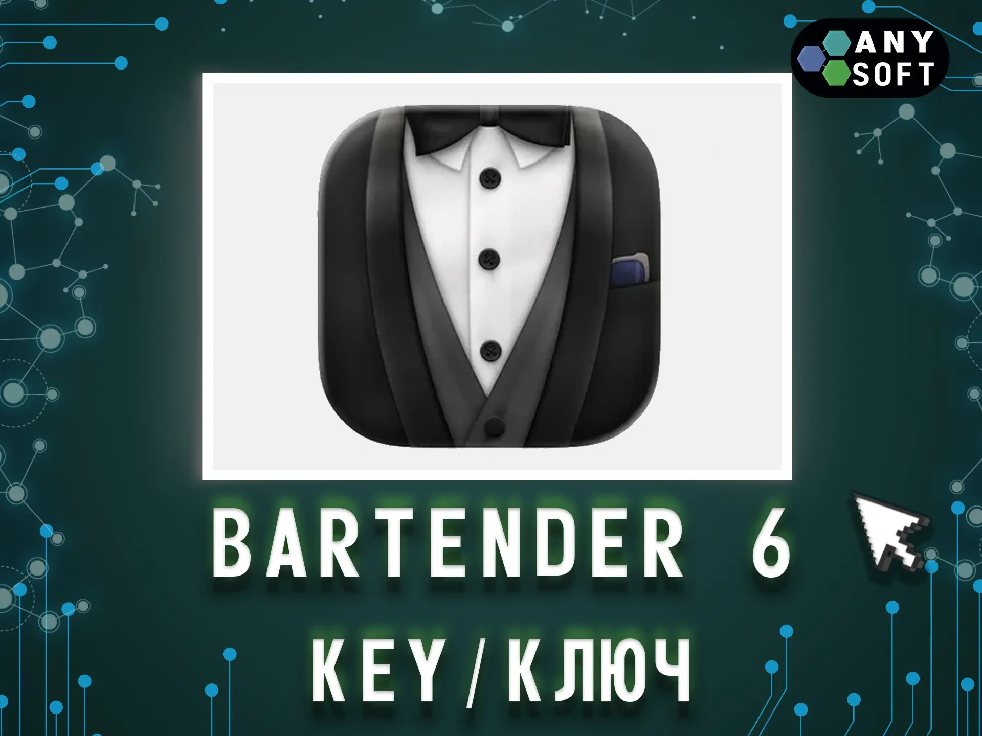 Бессрочный ключ Bartender 6 для macOS | Активация, обновления