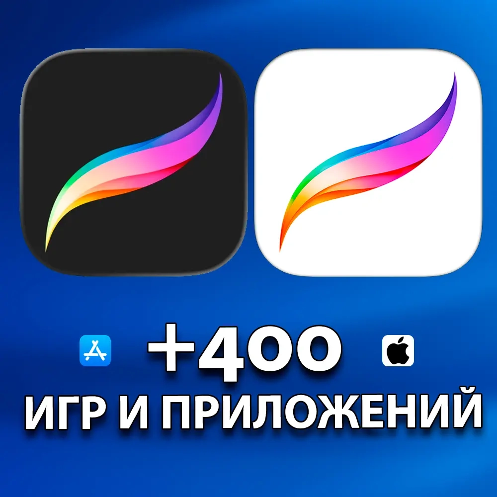Procreate + Procreate Pocket | Лицензионные игры | AppStore | ggsel