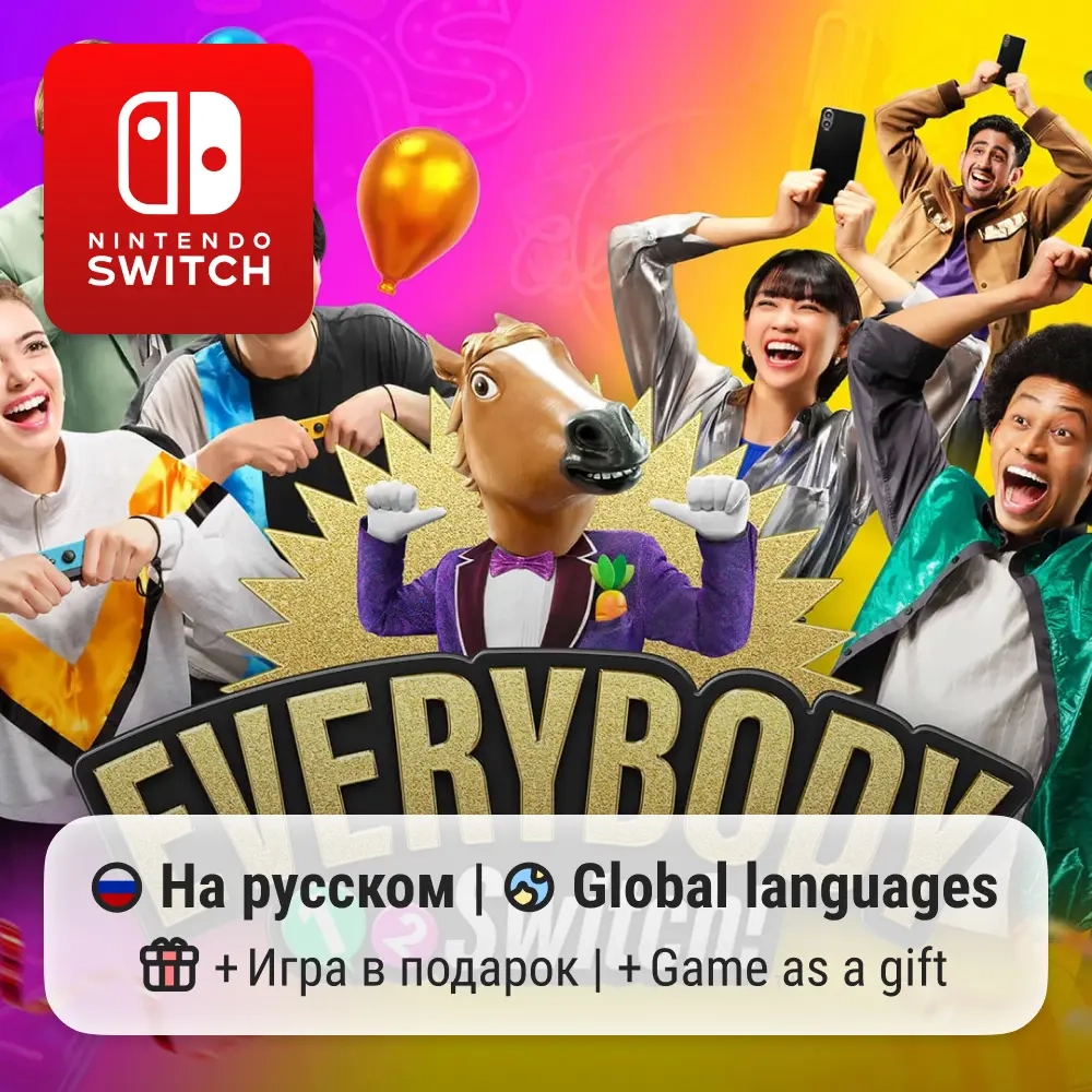Nintendo Switch 1/2 с бонусной игрой - Купите с скидкой 5%!