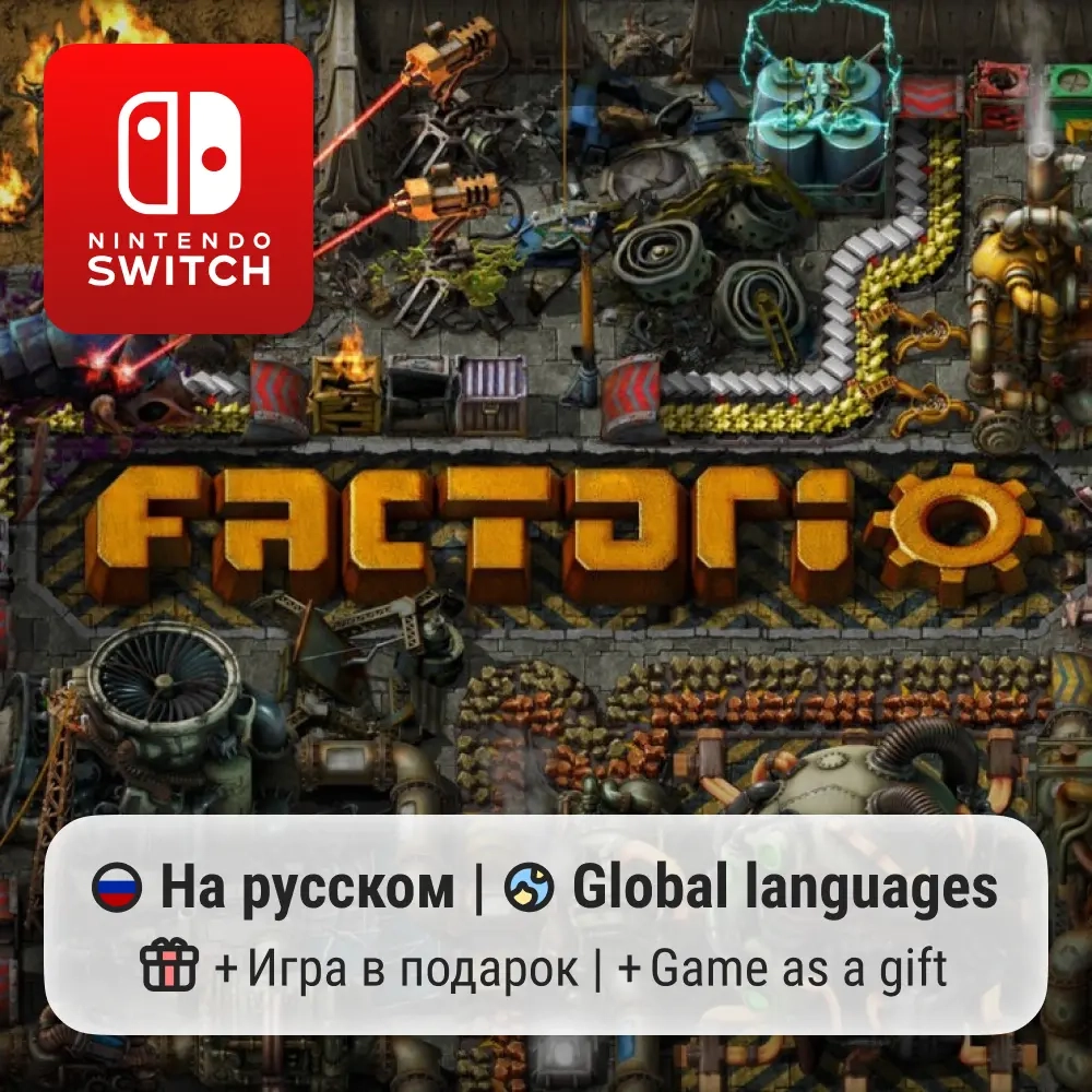 Factorio для Nintendo Switch 1/2 с бонусной игрой - лучшая цена