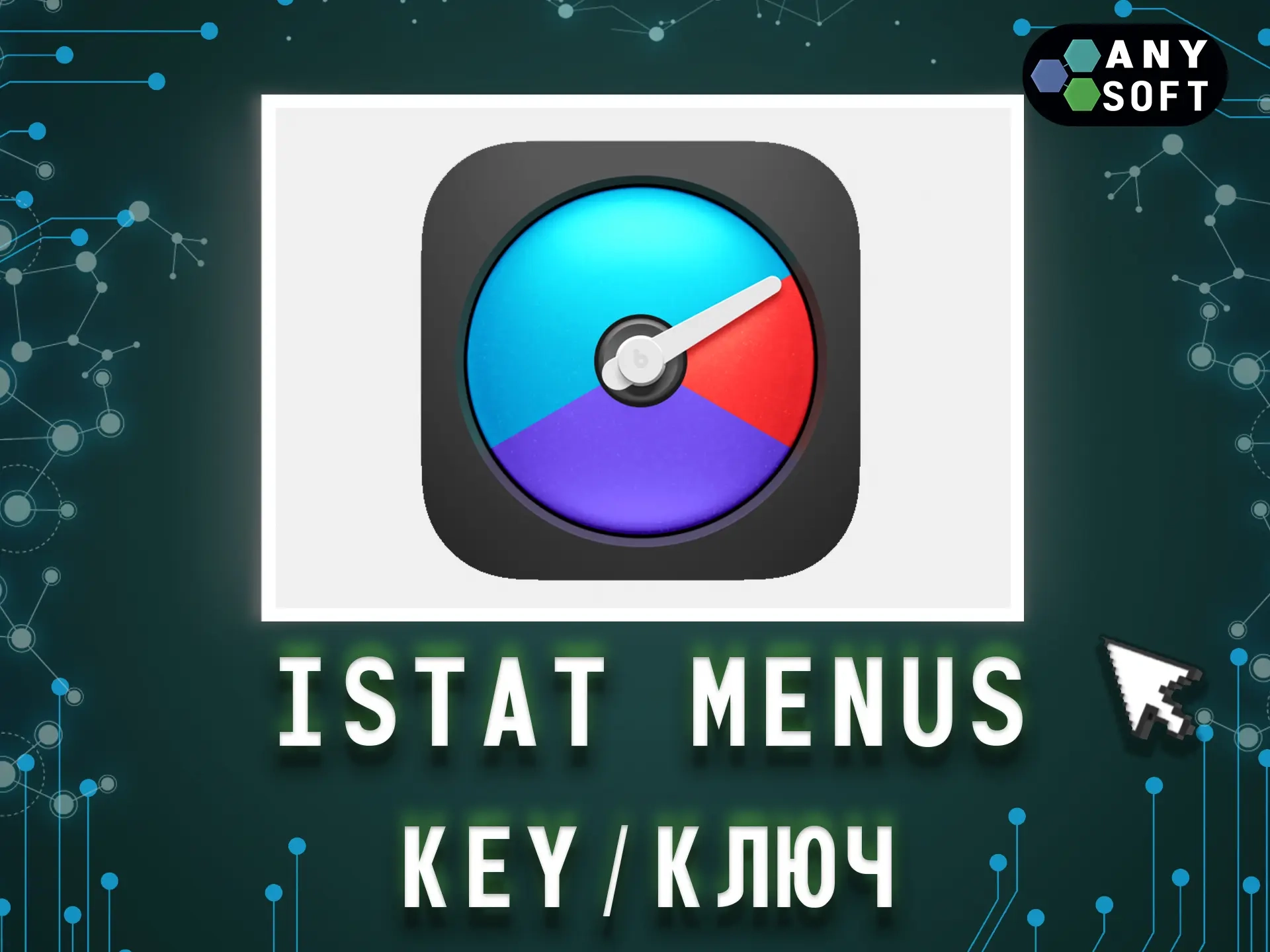 iStat Menus ключ бессрочно для macOS - надежный мониторинг