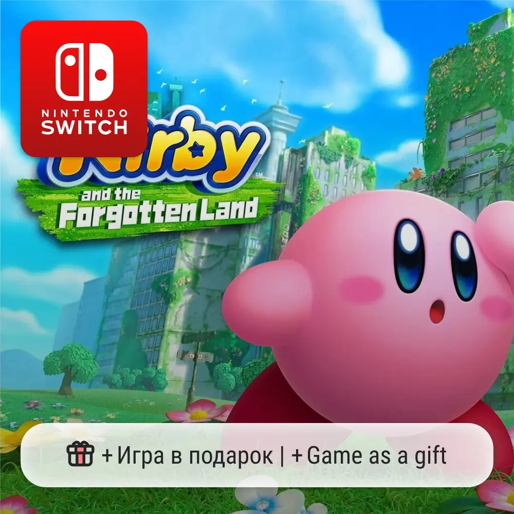 Kirby and the Forgotten Land для Nintendo Switch 1/2 с бонусной игрой