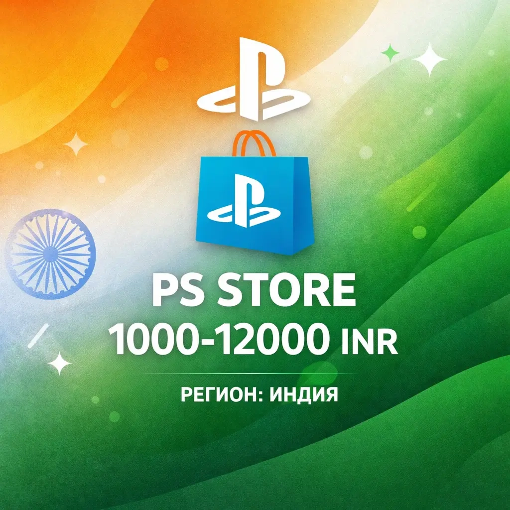 Подарочная карта PSN 1000-12000 INR - India | GGSe...