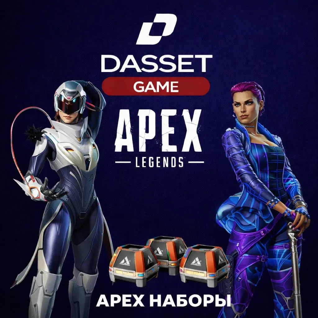 Купить 100 Наборов APEX для Apex Legends - Быстрая...
