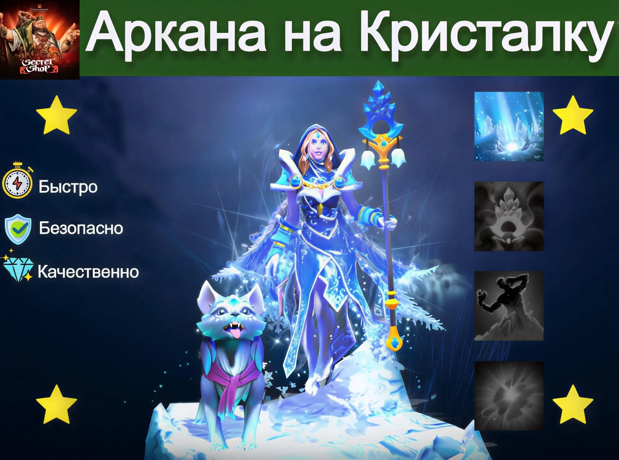 Продажа скинов Frost Avalanche на платформе ggsel ...