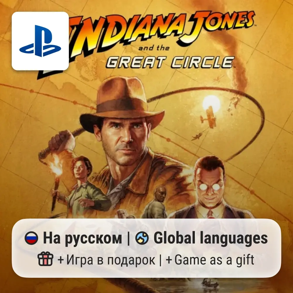 Ключ активации для Indiana Jones на PS5 | П2/П3 + бонус | ggsel