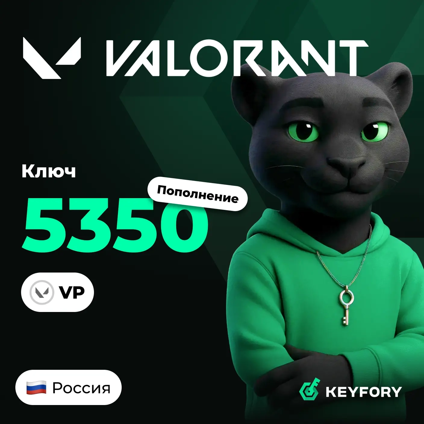 Карта VALORANT 5350 VP | Быстрая доставка и скидки...