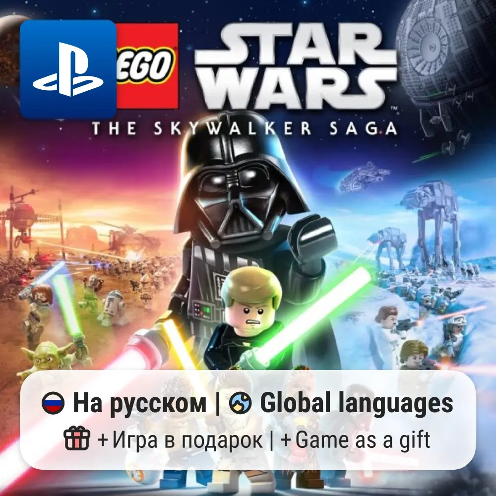 LEGO Star Wars: The Skywalker Saga (PS4/PS5) П2/П3 | Официальная игра