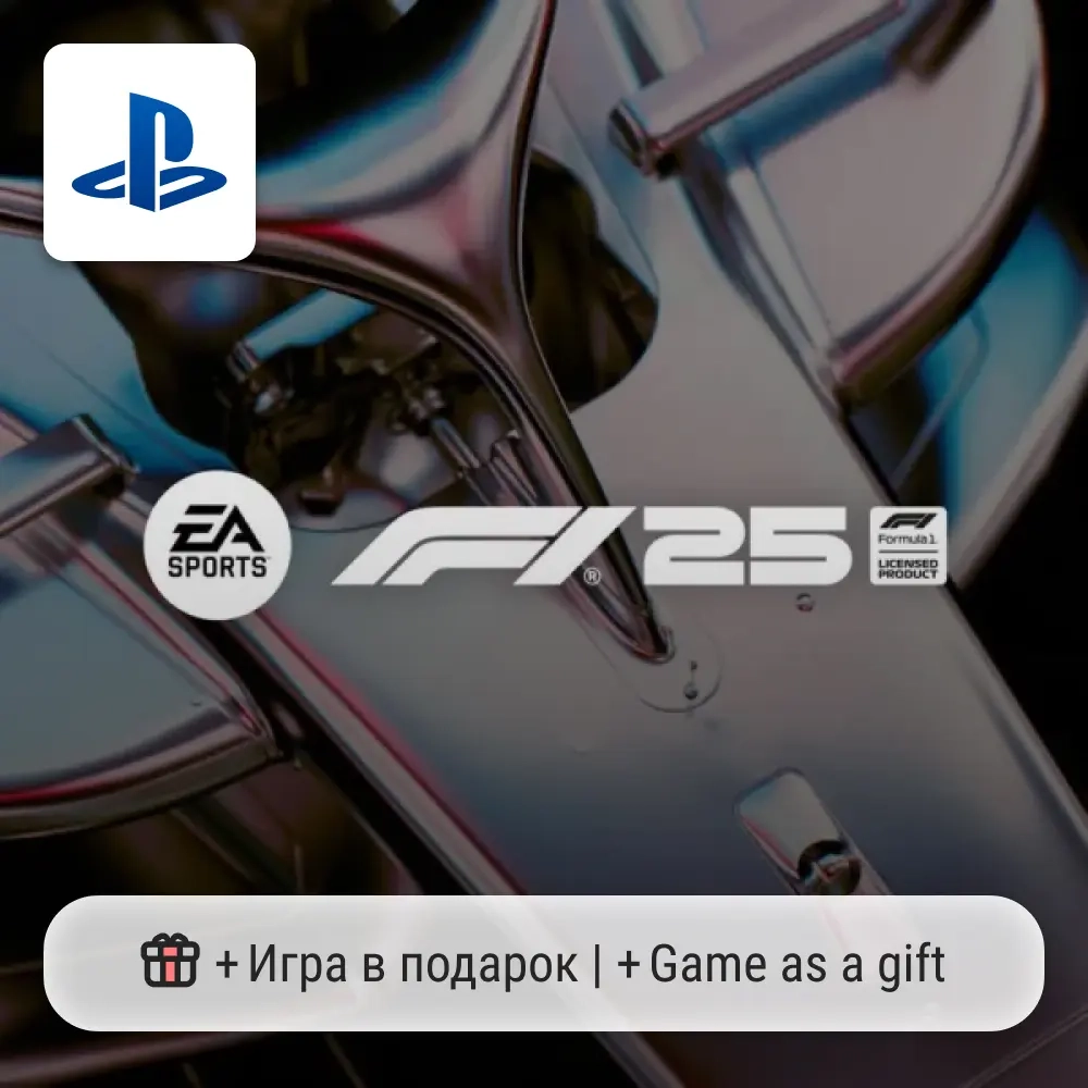 F1 25 (PS5) на PS5 с П2/П3 и бонусом | ggsel