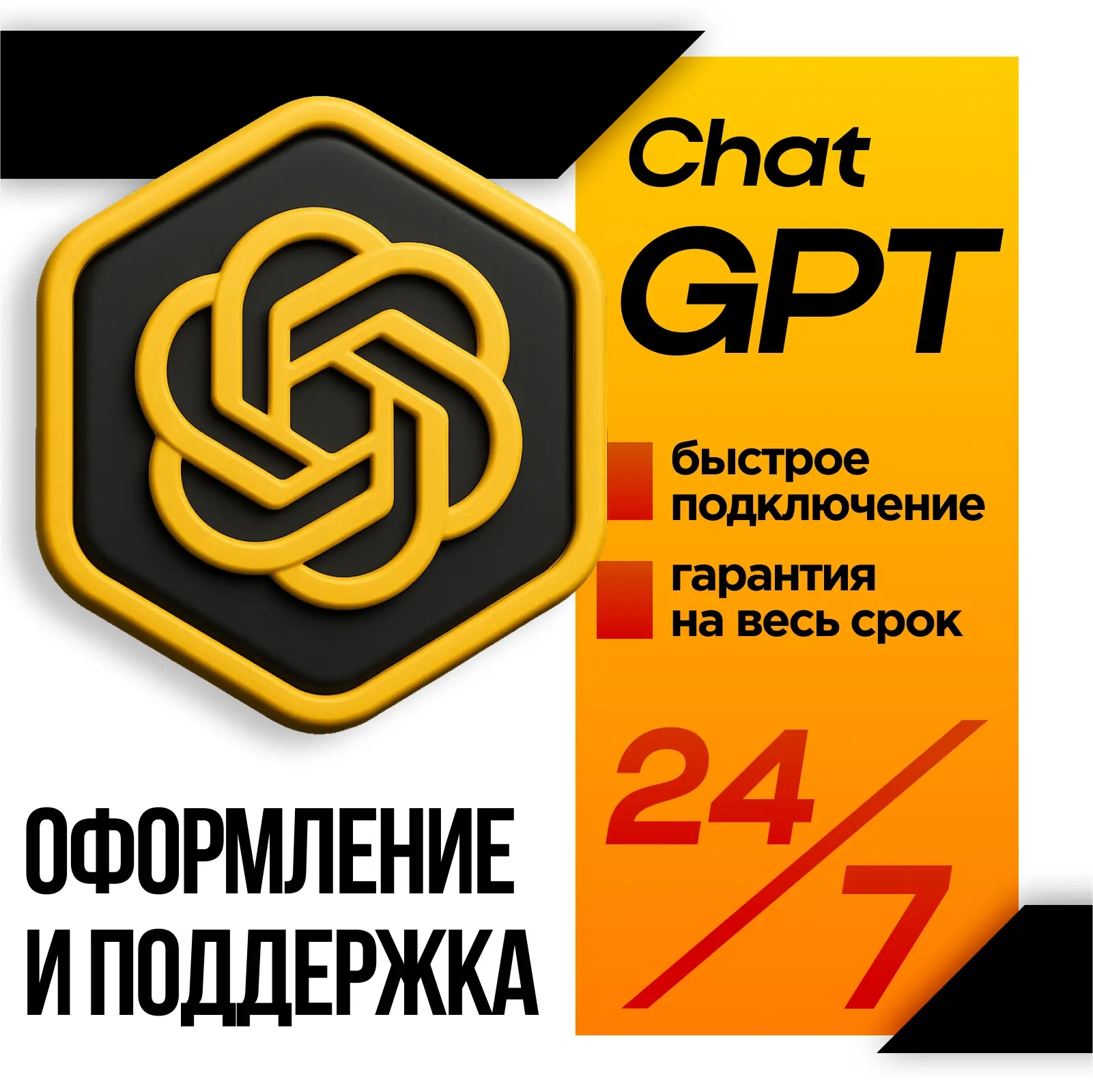 Купить AI-ассистент ChatGPT 5 PLUS + SORA | Подпис...