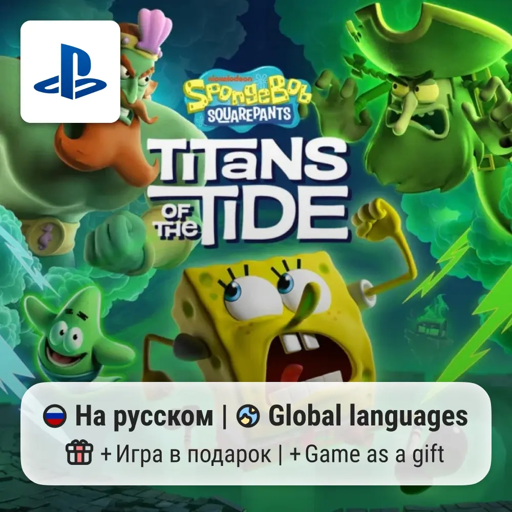 Titans Of The Tide (PS5) на ggsel: П2/П3 активация...