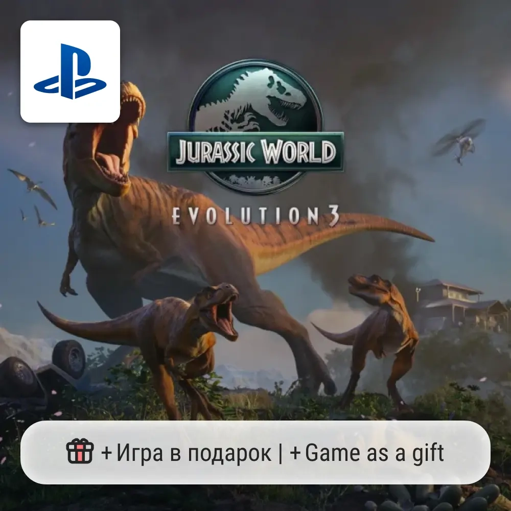 Jurassic World Evolution 3 PS5 П2/П3 - ключи активации, гарантируем безопасность