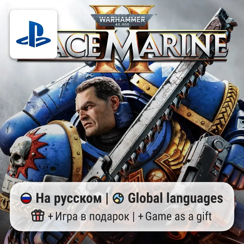 Warhammer 40,000: Space Marine 2 на PS5 | П2/П3 ак...