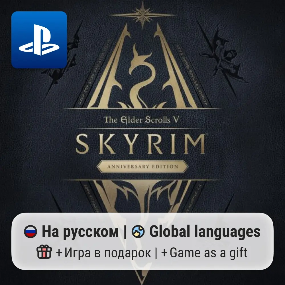 Elder Scrolls V: Skyrim Anniversary Edition (PS4/P...