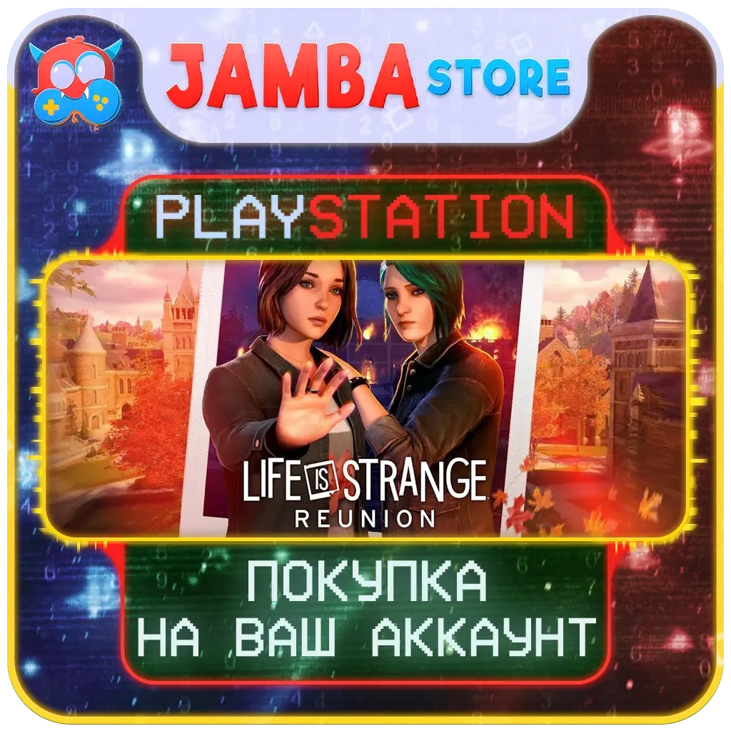 Life is Strange: Reunion | PS5 | PSN регион выбор