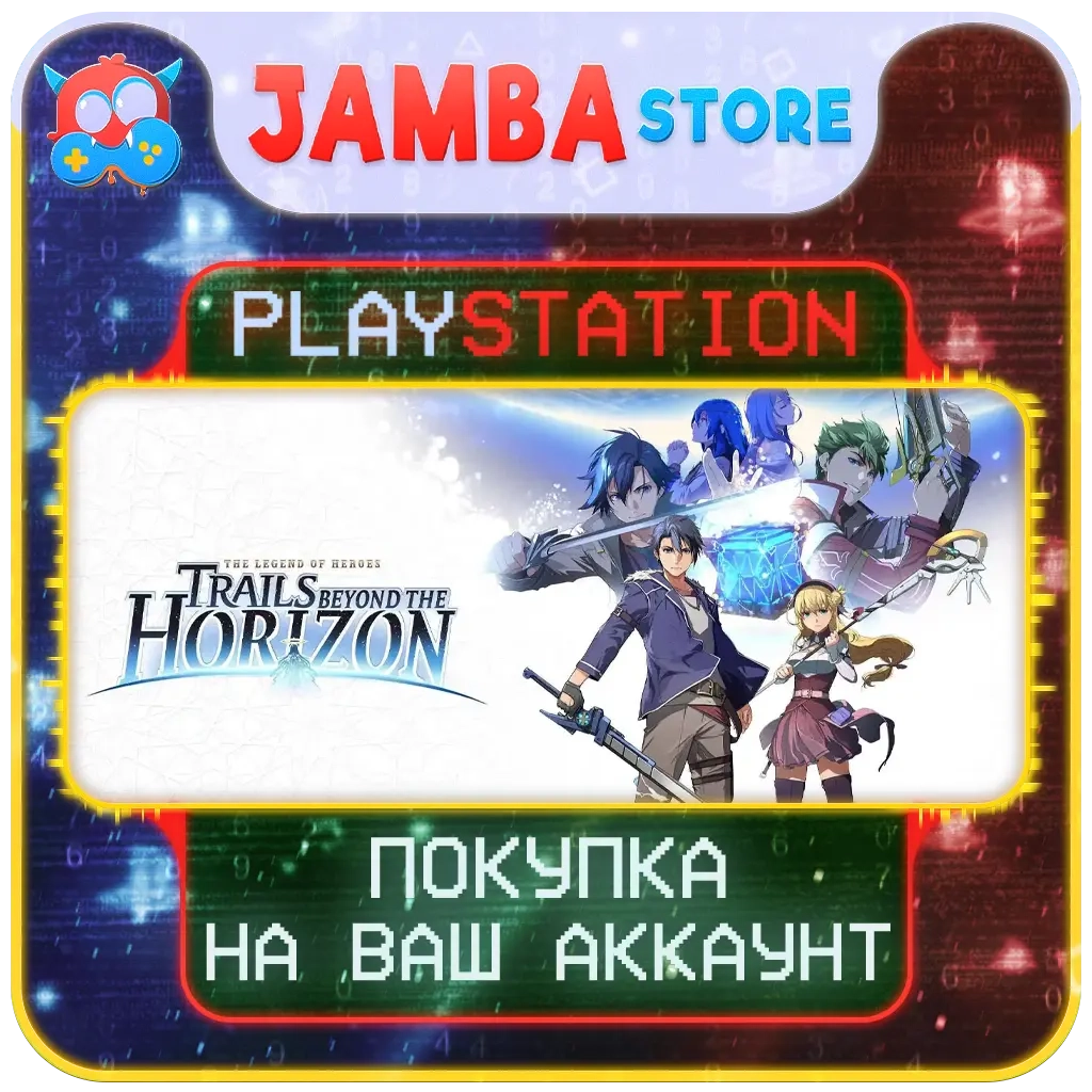 Купите The Legend of Heroes на PSN профиль | PS5 | ggsel