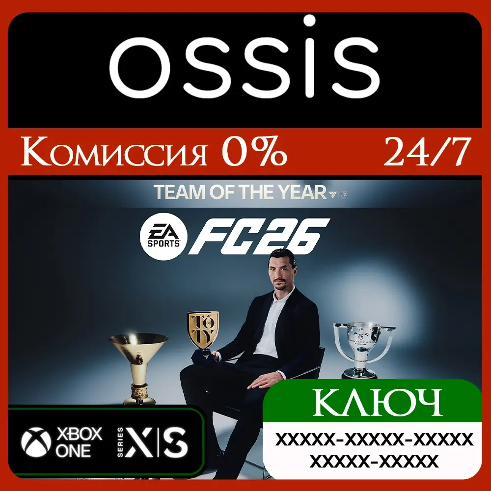 EA SPORTS FC 26 TOTY Edition Xbox One & Series X|S | Гарантированный ключ