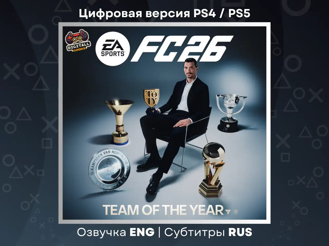 EA SPORTS FC 26 TOTY Edition для PlayStation Турция - Быстрая покупка