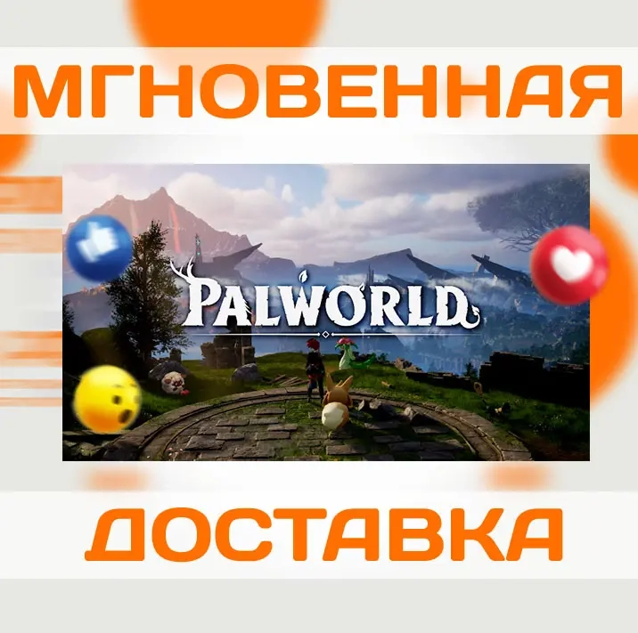 Ключ PALWORLD для Xbox One|XS + PC | Безопасная онлайн-активация