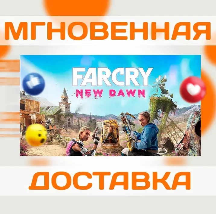 FAR CRY: NEW DAWN Ключ | XBOX ONE|XS | Standard Edition | Бесплатная доставка