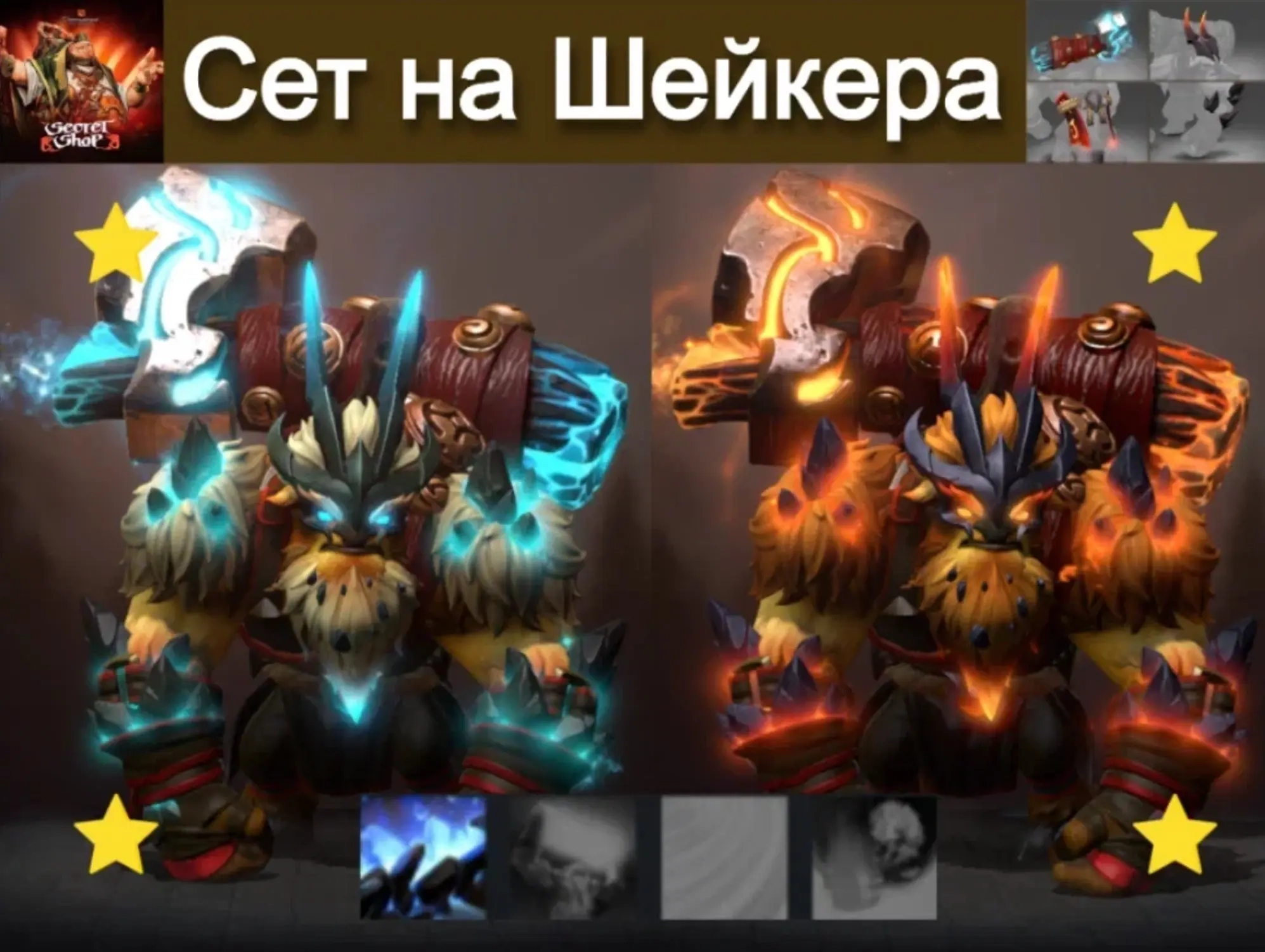 Judgement of the Fallen +СЕТ Earthshaker — Отправка трейдом на Steam